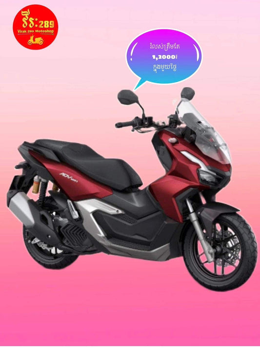 Honda ADV