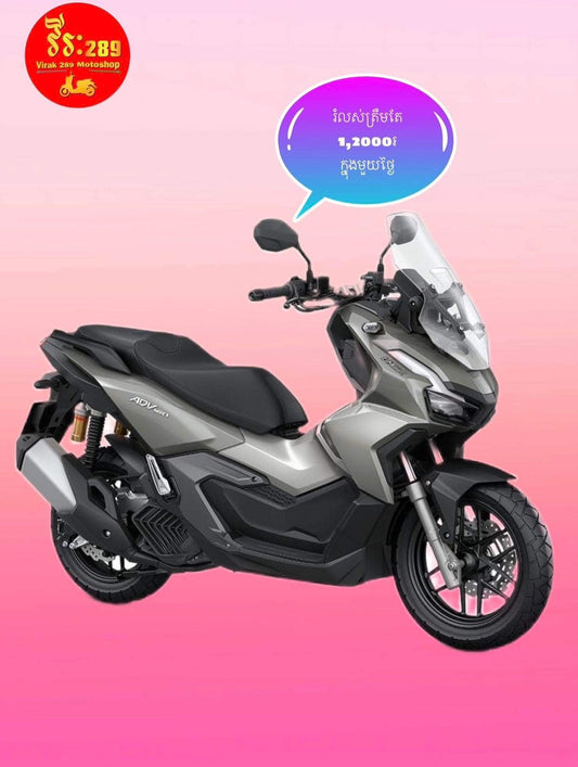 Honda ADV