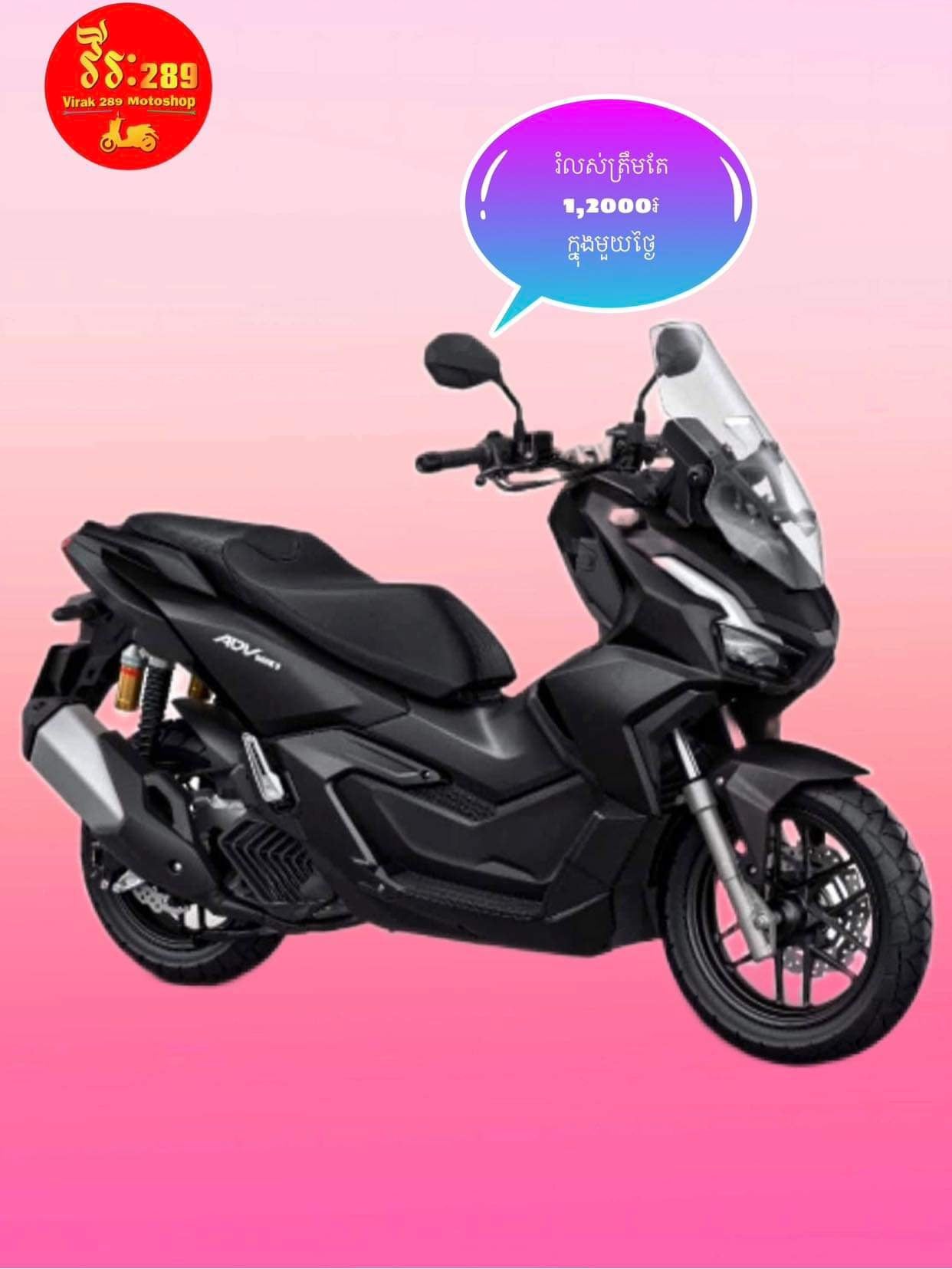 Honda ADV – My Store