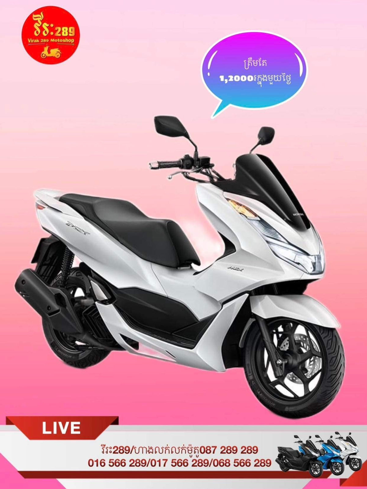 PCX