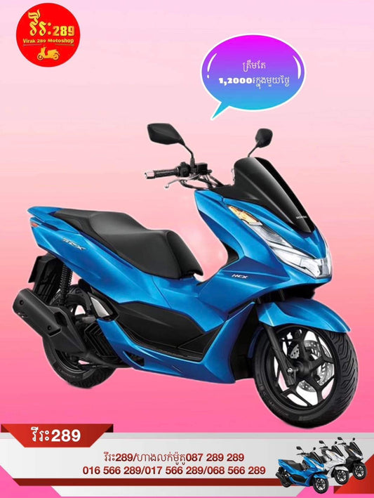 PCX